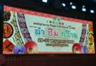 Phayao Food Festival 1st 2026 มหกรรม ลำ ฮิม กว๊าน